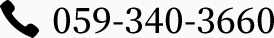 059-340-3660